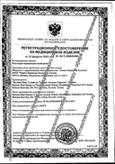 Sanitaplast Большой универсальный набор пластырей №5 сертификат