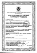 Активтекс Комплект для лечения ожогов сертификат