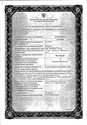 Флуцинар сертификат