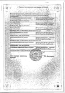 Форадил сертификат