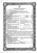 Фемостон мини сертификат