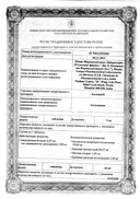 Амловас сертификат