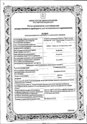 Сульфадиметоксин сертификат