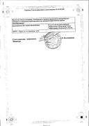 Сульфадиметоксин сертификат