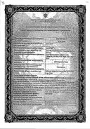 Бисопролол-Тева сертификат