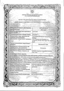Бисопролол-Тева сертификат