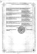 Ксилен Нео сертификат