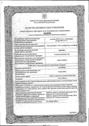 Ксалвобин сертификат