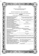 Диклофенак-Солофарм (глазные капли) сертификат
