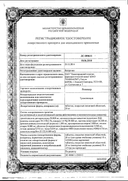 Римекор сертификат