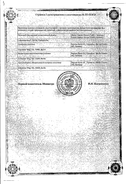 Аттенто сертификат