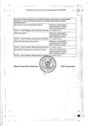 Бупивакаин сертификат