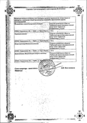 Аторвастатин Авексима сертификат