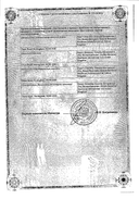 Нурофен Лонг сертификат