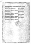 Метформин лонг сертификат