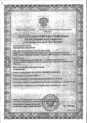 Презервативы Durex Sensation сертификат