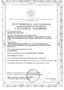 Презервативы Durex Sensation сертификат