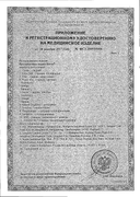 Презервативы Durex XXL сертификат
