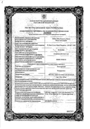 Липопрайм сертификат