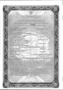 Лерканорм сертификат