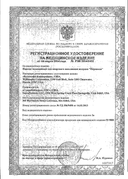 Порциола сертификат