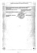 Пентоксифиллин Санофи сертификат