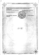 Церепро сертификат