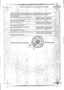 Биносто сертификат