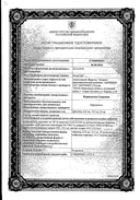 Карведилол-Акрихин сертификат