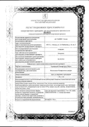 Терафлекс Хондрокрем Форте сертификат