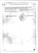Фемостон конти сертификат