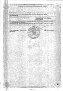 Оланзапин-СЗ сертификат