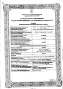 Андипал Фармстандарт сертификат
