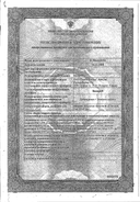 Белара сертификат