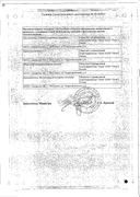 Диклофенак (гель) сертификат