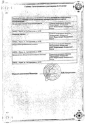 Корвалол Фито сертификат