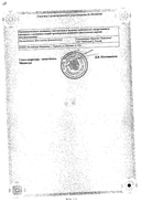 Кетопрофен сертификат