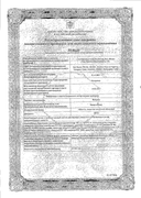 Вайрова сертификат