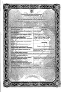 Калимейт сертификат