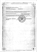 Омез ДСР сертификат