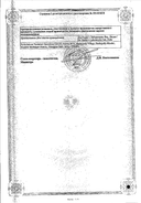 Аллервэй сертификат
