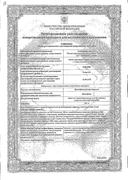 Диклофенак ретард-Акрихин сертификат