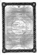 Мемантин Канон сертификат