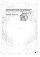 Мульти-табс Перинатал сертификат