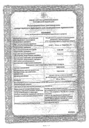 Цефотаксим сертификат