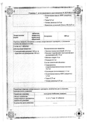 Суматриптан-Алиум сертификат