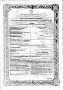 Амоксиклав Квиктаб сертификат