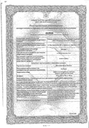 Кветиапин Канон Пролонг сертификат
