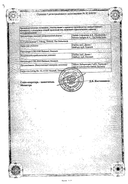 Омакор сертификат