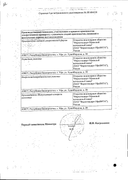 Железа (III) гидроксид сахарозный комплекс сертификат